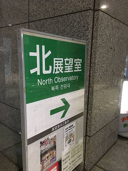 東京新宿都廳 北展望台 夜景 噓 小聲跟你說的那些事 痞客邦 東京新宿都廳 北展望台 夜景 噓 小聲跟你說的那些事 痞客邦