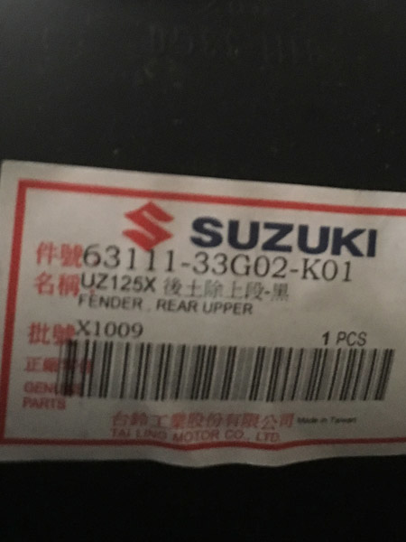 V125g換日規尾燈土除 V125g換日規尾燈土除