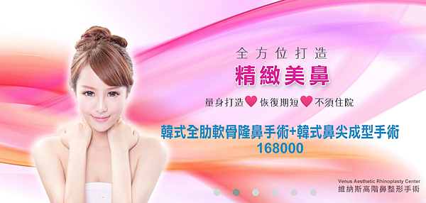 肋軟骨隆鼻價錢 肋軟骨隆鼻價錢