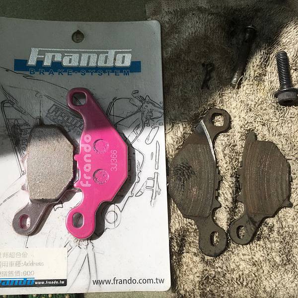 改裝Frando煞車皮