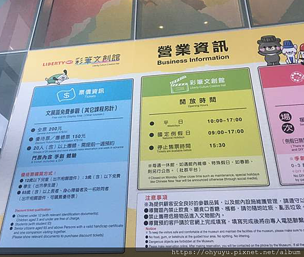 利百代彩筆文創館 利百代彩筆文創館