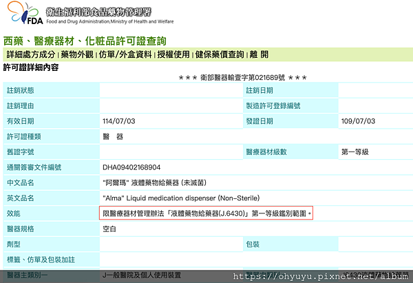 水飛梭費用 水飛梭費用