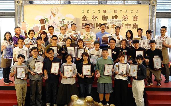 2023TSCA金杯獎得主 2023TSCA金杯獎得主