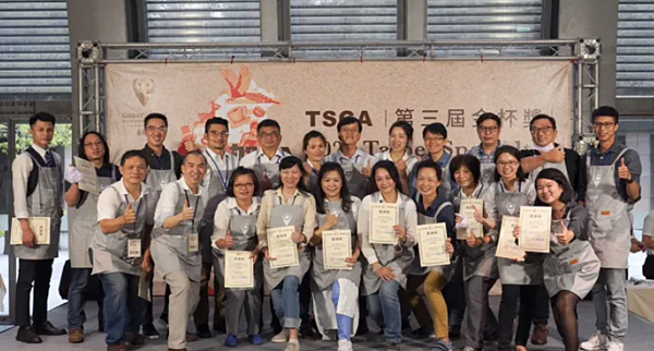 2020TSCA金杯獎 2020TSCA金杯獎