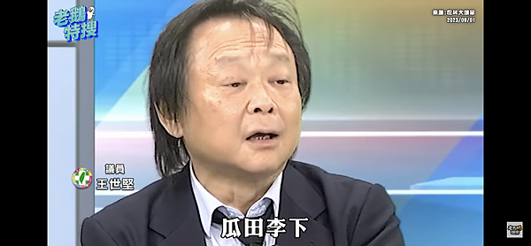 瓜田李下 瓜田李下