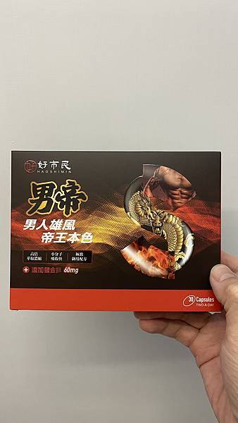 男生適合吃什麼保健食品 男生適合吃什麼保健食品