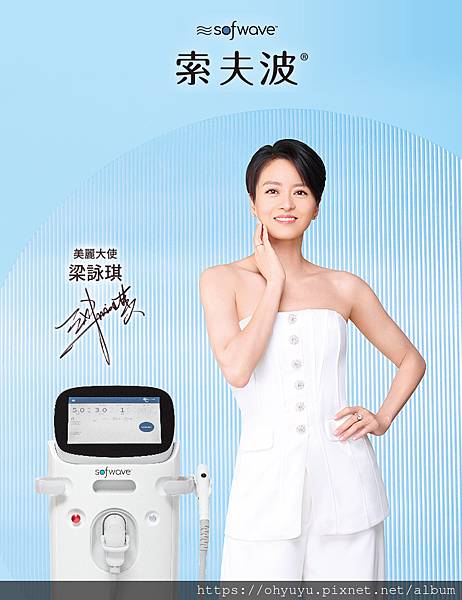 索夫波價格 索夫波價格