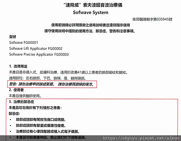 索夫波價錢 索夫波價錢