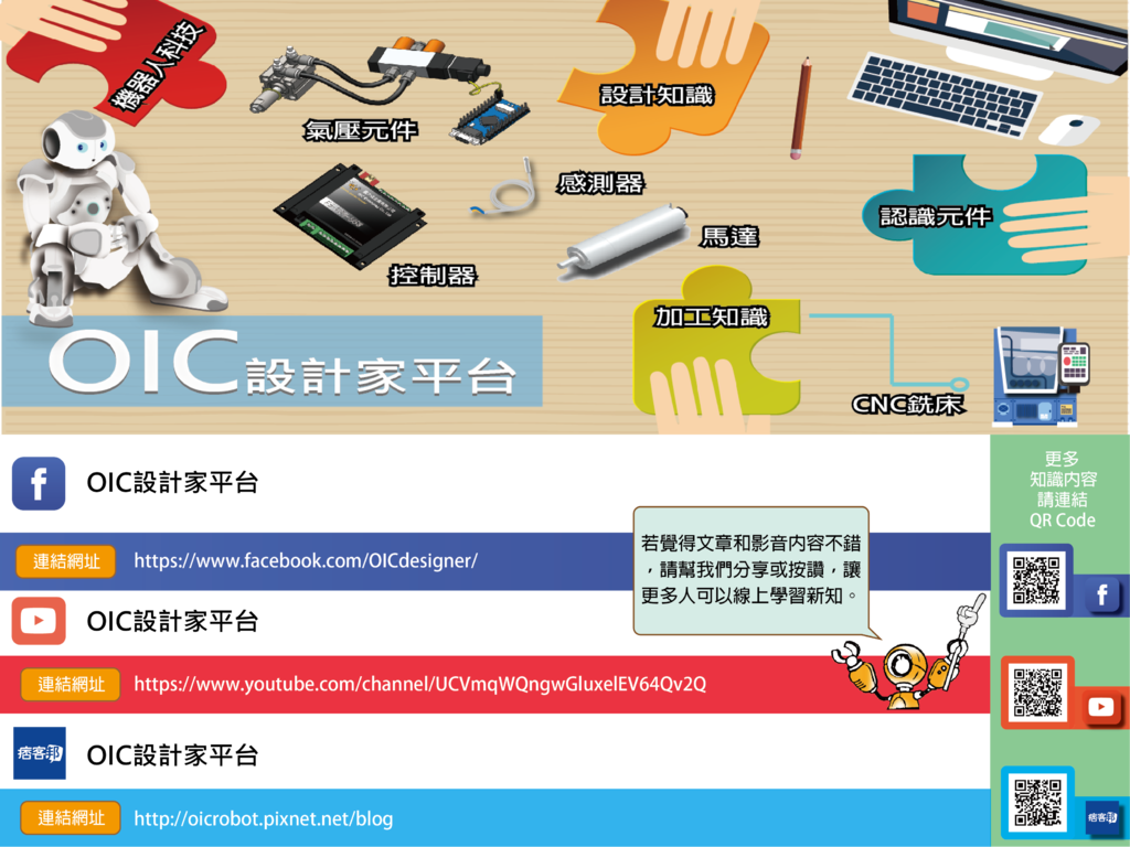 MPPT控制器選用原則_Page21_20171019.png