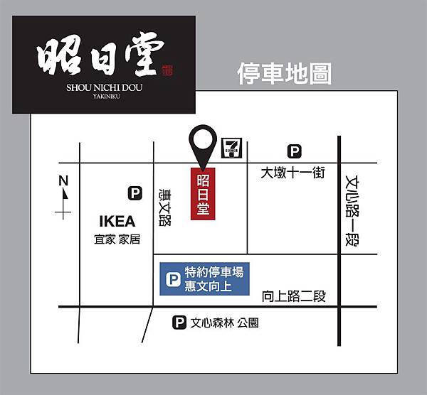 thumbnail_特約停車場地圖 thumbnail_特約停車場地圖