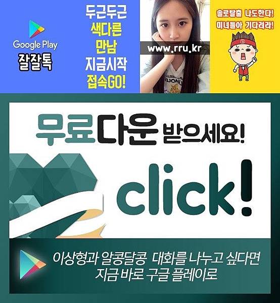 01_조이맘섹파챗.jpg 01_조이맘섹파챗.jpg