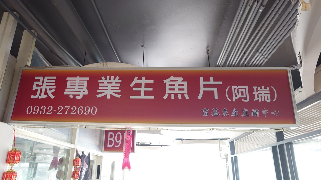 [食記]饕客的北海岸海鮮餐廳口袋名單/新北萬里/柏榕活海鮮