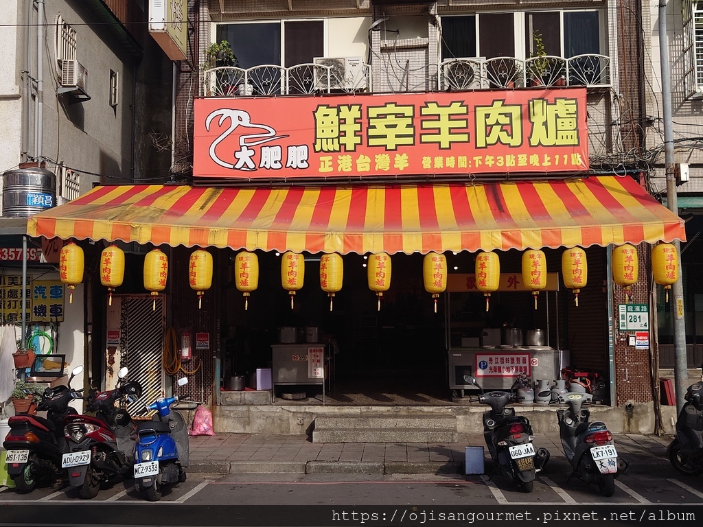 [食記]新北羊肉料理的天花板/新北三重/大肥肥羊肉爐