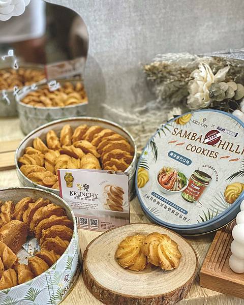 🍪 米樂爆米花的新品曲奇餅大食代聯名款 南洋叁巴口味 鹹 🍪 米樂爆米花的新品曲奇餅大食代聯名款 南洋叁巴口味 鹹