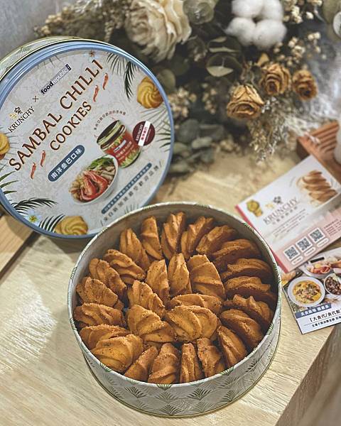 🍪 米樂爆米花的新品曲奇餅大食代聯名款 南洋叁巴口味 鹹 🍪 米樂爆米花的新品曲奇餅大食代聯名款 南洋叁巴口味 鹹