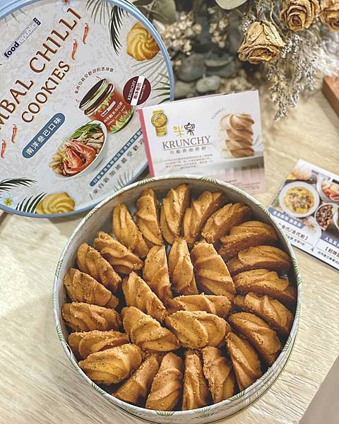 🍪 米樂爆米花的新品曲奇餅大食代聯名款 南洋叁巴口味 鹹 🍪 米樂爆米花的新品曲奇餅大食代聯名款 南洋叁巴口味 鹹