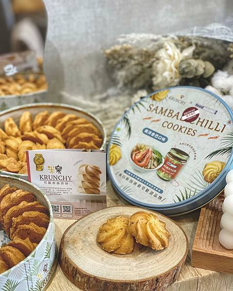 🍪 米樂爆米花的新品曲奇餅大食代聯名款 南洋叁巴口味 鹹 🍪 米樂爆米花的新品曲奇餅大食代聯名款 南洋叁巴口味 鹹