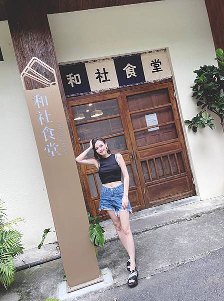 🛖&nbsp;蟬說:和社山林一泊二食享受一下芬多精