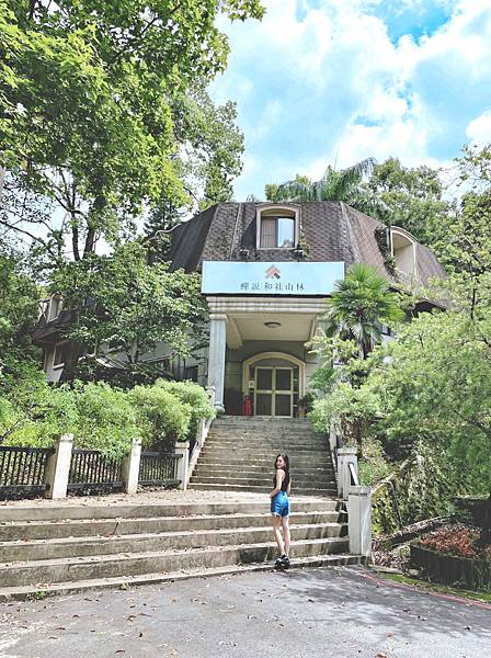 🛖&nbsp;蟬說:和社山林一泊二食享受一下芬多精