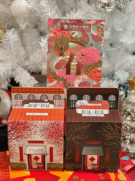 ( 🍬 ) 大黑松小倆口新年禮盒-小禮屋 𖥧*白天跟黑夜 ( 🍬 ) 大黑松小倆口新年禮盒-小禮屋 𖥧*白天跟黑夜