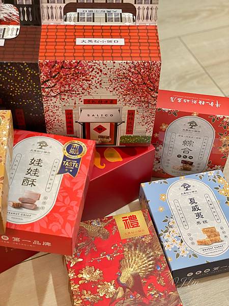 ( 🍬 ) 大黑松小倆口新年禮盒-小禮屋 𖥧*白天跟黑夜 ( 🍬 ) 大黑松小倆口新年禮盒-小禮屋 𖥧*白天跟黑夜