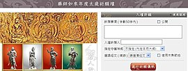 藥師如來-年度太歲祈福壇.jpg