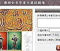 藥師如來-年度太歲祈福壇.jpg