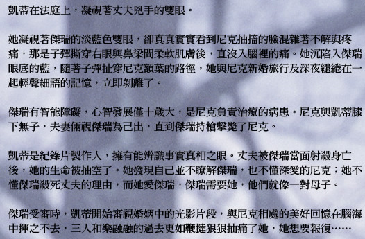 心的謊言_02.jpg