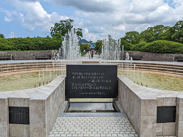 59 和平紀念公園-平和泉水.jpg