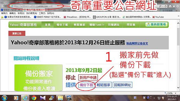 備份下載 001 備份下載 001