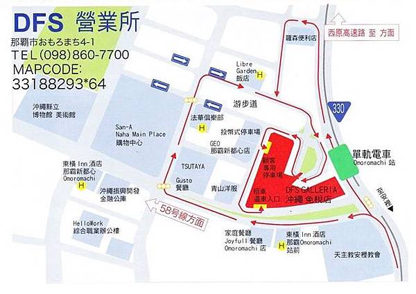 OTS還車-DFS攻略 (6).jpg OTS還車-DFS攻略 (6).jpg