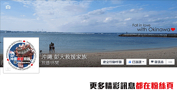粉絲頁