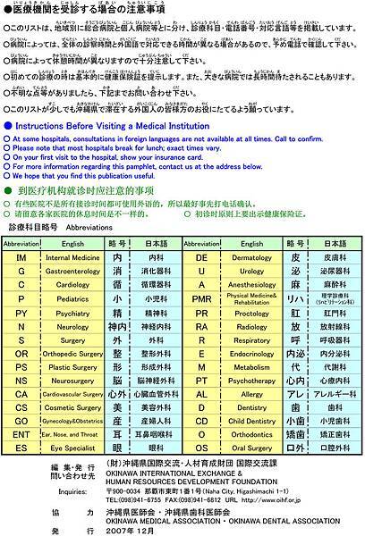 medical-infomation-10.jpg