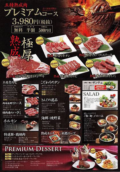 燒肉王菜單 (2).jpg