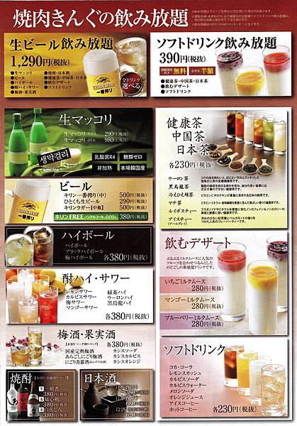 燒肉王菜單 (5).jpg