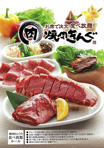 燒肉王菜單 (1).jpg 燒肉王菜單 (1).jpg