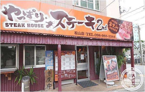 超激安~牛排店 (1).jpg 超激安~牛排店 (1).jpg