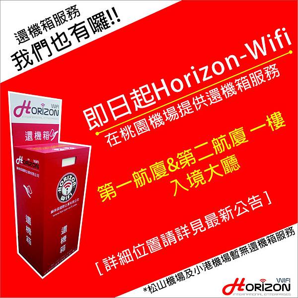 機場還機箱banner宣傳-大.jpg 機場還機箱banner宣傳-大.jpg