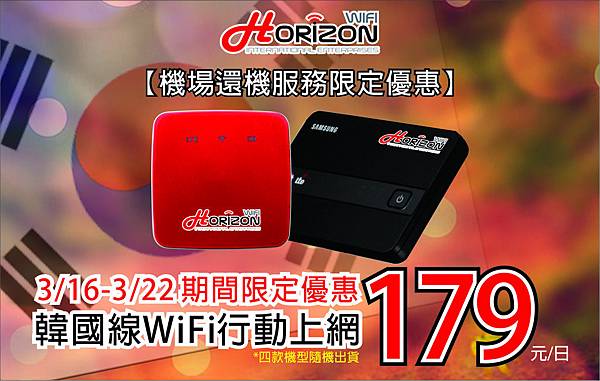 部落客專用3日限定優惠-韓國.jpg 部落客專用3日限定優惠-韓國.jpg