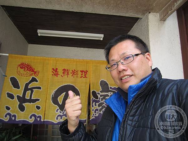 濱之家 (3).JPG 濱之家 (3).JPG