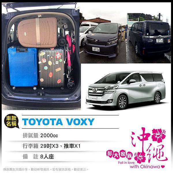 TOYOTA  VOXY八人座 .jpg