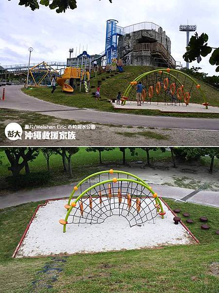 西崎親水公園Weishan Eric02.jpg