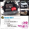 Honda HR-V 五人座 3個27吋旅行箱+傘車ㄧ台.jpg