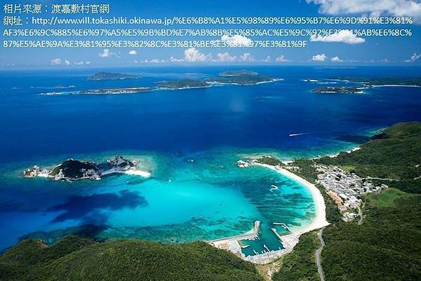 渡嘉敷村.jpg 渡嘉敷村.jpg
