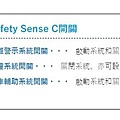 Toyota Safety Sense C開關.jpg