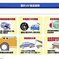 道路救援服務-OTS.jpg