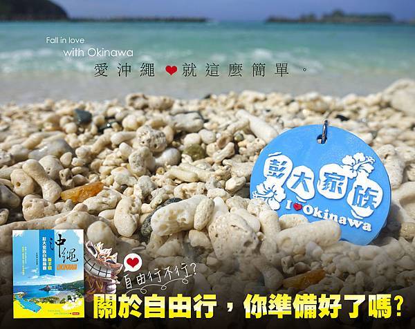 2018 06-1 自由行不行 2018 06-1 自由行不行