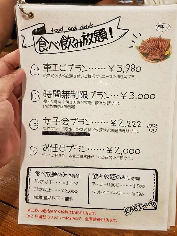 沖繩餐廳推薦系列 日幣3980吃喝到飽超便宜的沖繩居酒屋燒肉店 沖繩彭大家族 沖繩彭大家族自助錦囊 痞客邦