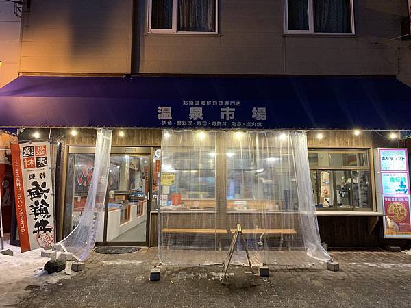 登別 馬可波羅飯店10.jpg