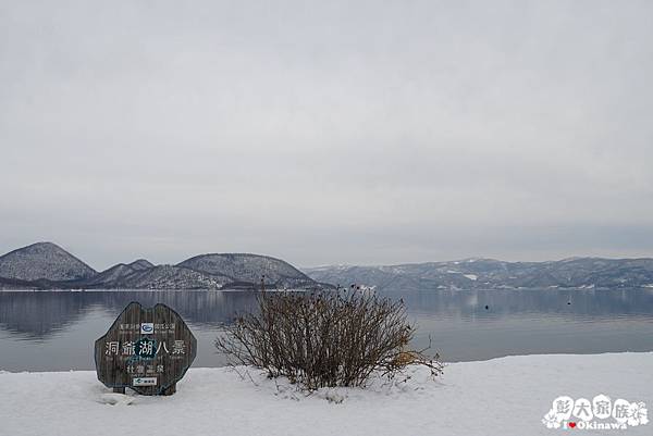 昭和新山  洞爺湖10.JPG